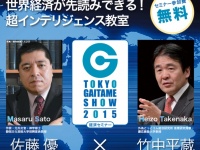 株式会社外為どっとコムのプレスリリース画像