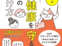 株式会社大和書房のプレスリリース画像
