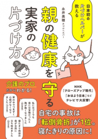 株式会社大和書房のプレスリリース画像