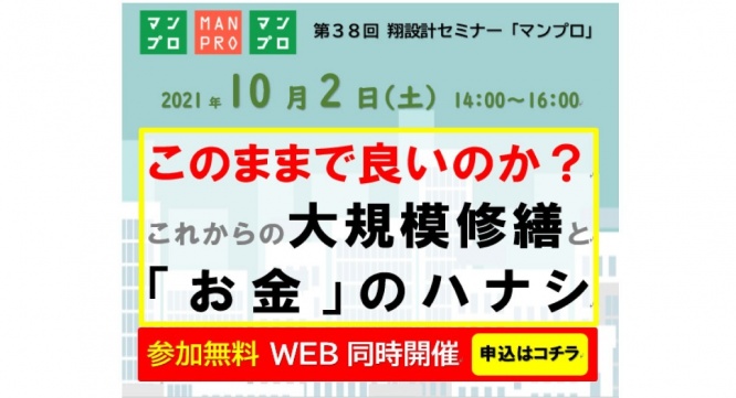 株式会社翔設計のプレスリリース画像