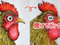 一見普通の絵と思いきや...開けてびっくりホラー化決定！大ギャップが楽しめるペーパーアートのビフォア・アフター