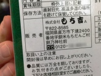 パッケージに書かれた長い住所