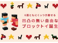 株式会社BTO FACTORYのプレスリリース画像