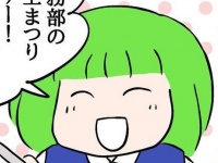 賛否両論。天真爛漫な女子が疎まれてしまうワケ【涙のカレーパーティー 島さんサイド #6】