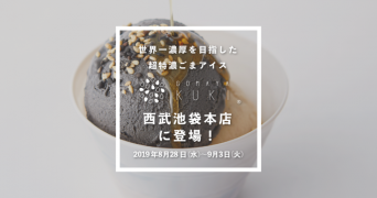 株式会社favyのプレスリリース画像