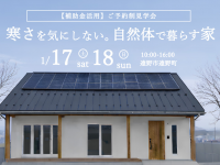 株式会社大共ホームのプレスリリース画像