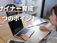 株式会社サインズスクエアのプレスリリース画像
