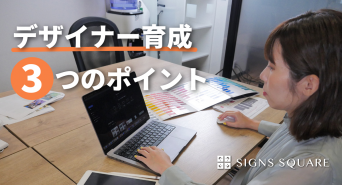 株式会社サインズスクエアのプレスリリース画像
