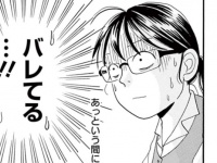 まじ高嶺の花。恋したイケメン男子の正体が驚愕だった話【まさかな恋になりました　＃46】