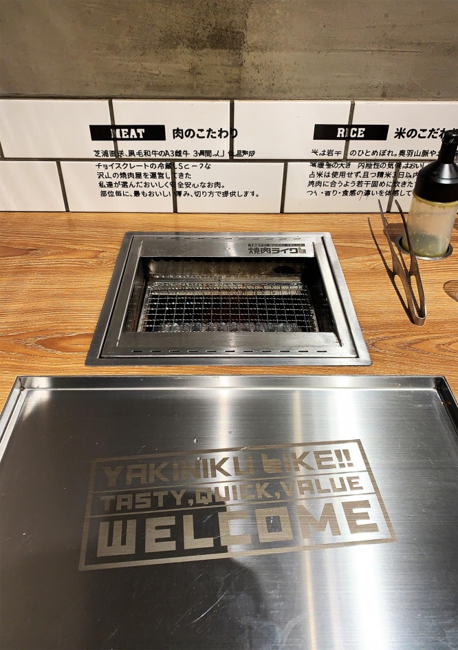 yakiniku-like
