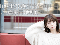 秋山依里プロジェクトのプレスリリース画像