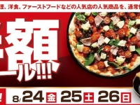 （画像は公式サイトより）