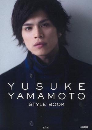 「YUSUKE YAMAMOTO STYLE BOOK 」より