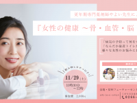 株式会社　ごえんのプレスリリース画像