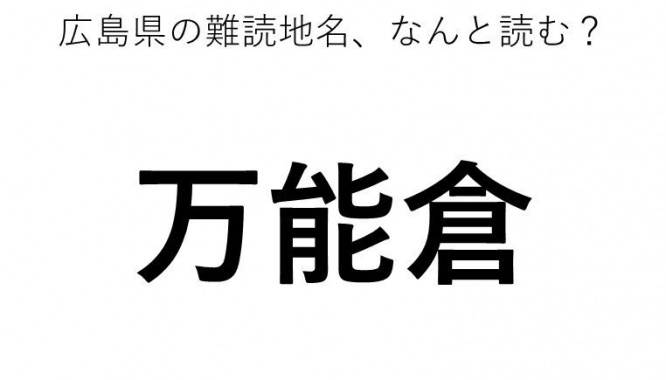 ヒント：○○ぐら