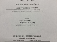 株式会社トップ・マネジメントのプレスリリース画像