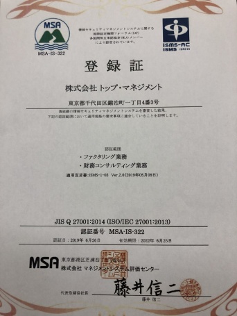 株式会社トップ・マネジメントのプレスリリース画像