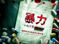 特定非営利活動法人イマジンのプレスリリース画像