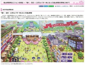 完成予想図感はあまりないイメージイラスト