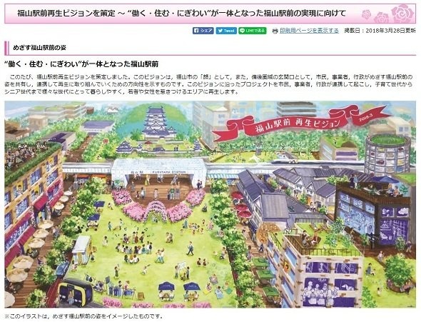 完成予想図感はあまりないイメージイラスト