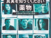 特定非営利活動法人イマジンのプレスリリース画像