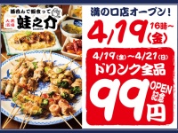 株式会社ファイブグループのプレスリリース画像
