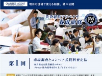 オーナーズエージェント株式会社のプレスリリース画像