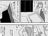 OLが仕事終わりに全裸で……。暗闇で受けるスピリチュアル体験とは!?