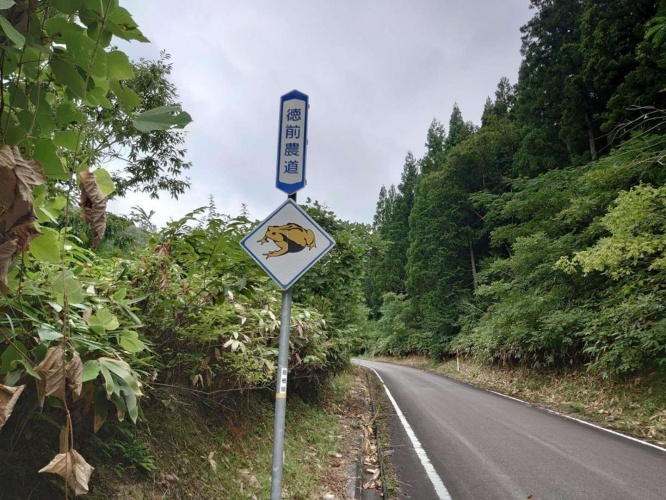 峠から旧瑞穂側に下ったところにある看板（画像提供：邑南町役場羽須美支所）