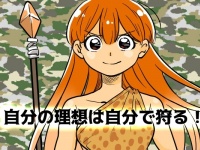 女性が令和時代を生き抜くために「やるべきこと」