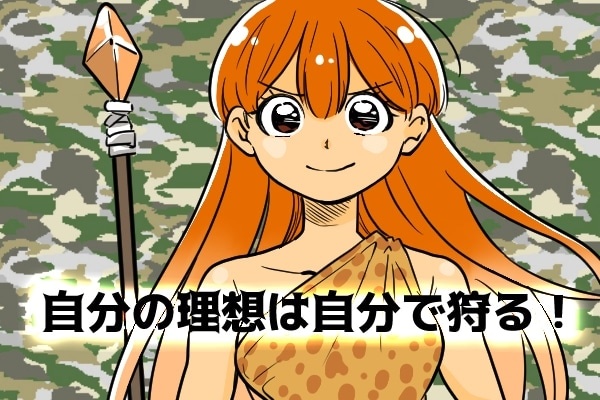 女性が令和時代を生き抜くために「やるべきこと」