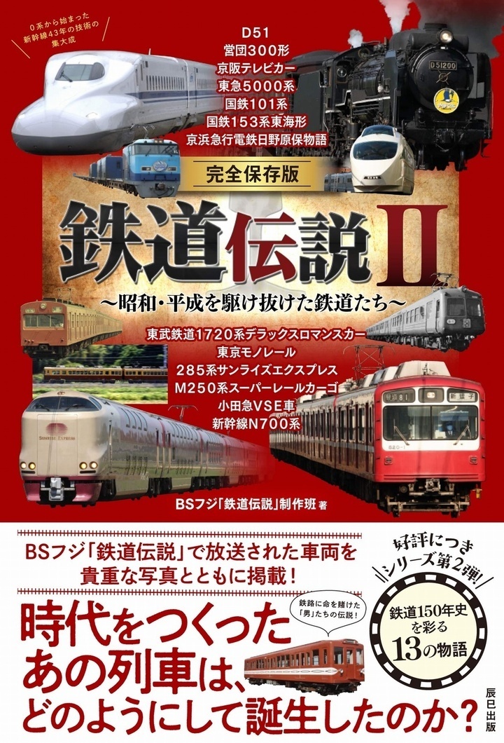 辰巳出版株式会社のプレスリリース画像