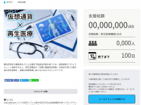 株式会社NEGTECのプレスリリース画像