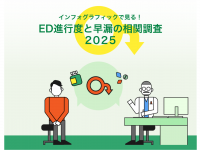 浜松町第一クリニックのプレスリリース画像