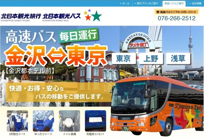 「きまっし号」の公式サイト