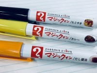 ランチタイムにマジックインキ？（写真はすべてJタウンネット編集部撮影）