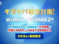 UQコミュニケーションズ株式会社のプレスリリース画像