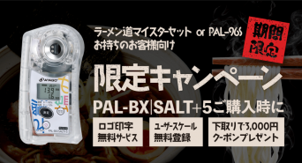 株式会社アタゴのプレスリリース画像