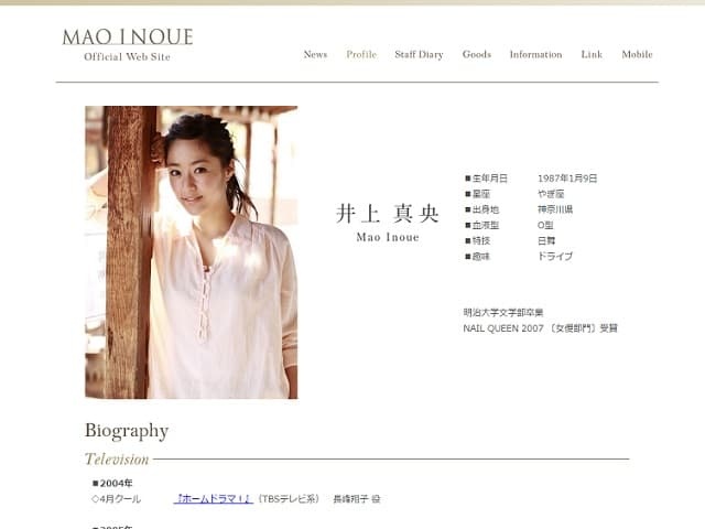 松潤の二股で傷心の井上真央にネットからは同情の声が殺到！