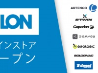 ノヴァデックジャポン株式会社のプレスリリース画像