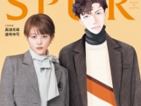 「SPUR」11月号増刊表紙⒞集英社
