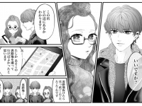 冬、不意打ちの出会い　＃ダメ婚【第9話】