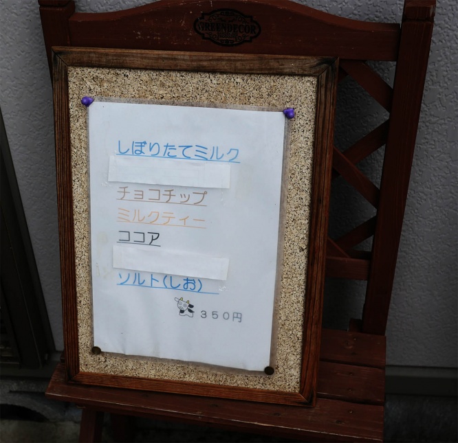 tokyo-koizumibokujyo4
