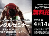 株式会社サンリのプレスリリース画像