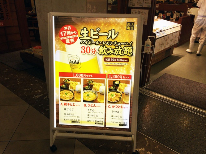 marugame-nomihodai2