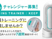 株式会社TENGAヘルスケアのプレスリリース画像