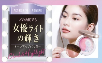 株式会社ビューティーワールドのプレスリリース画像