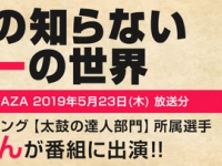 株式会社いろはにぽぺとのプレスリリース画像