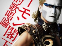 『デーモン閣下 悪魔的歌唱論』（リットーミュージック）