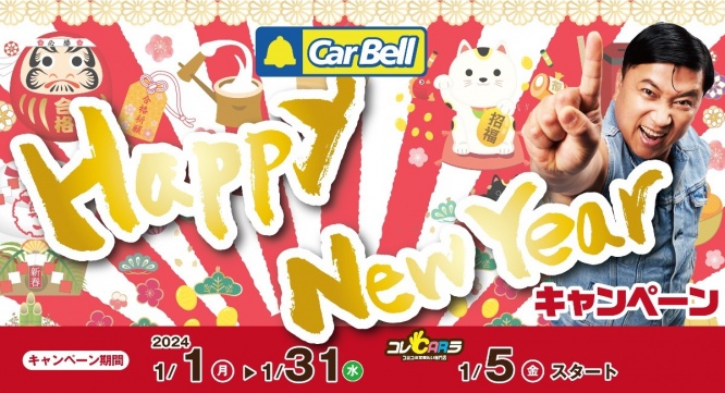 株式会社カーベルのプレスリリース画像